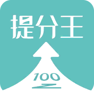 提分王AI陪学最新版(教育学习) v1.1.22 免费版