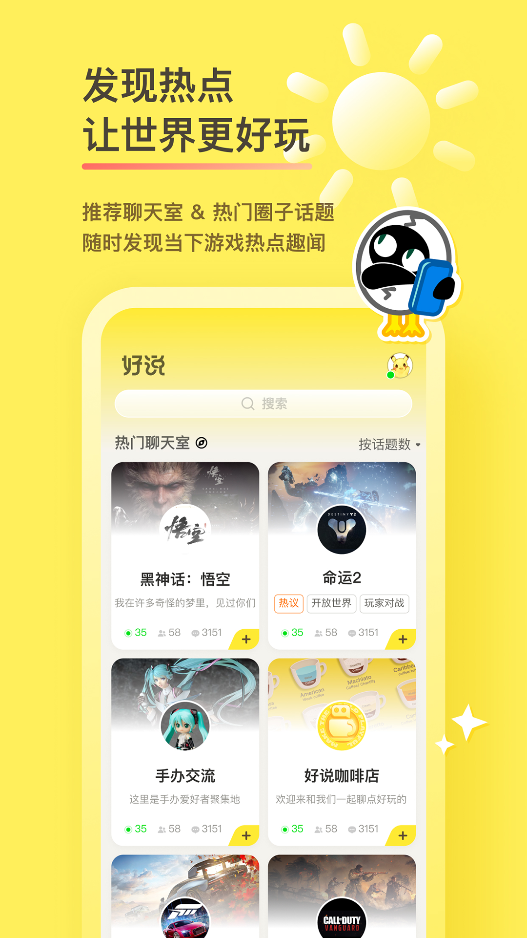 好说v1.2.7