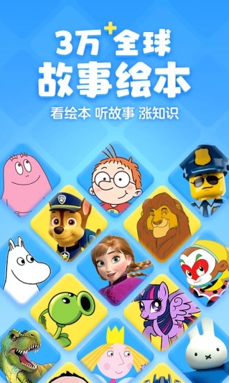 咔哒故事app下载8.7.2