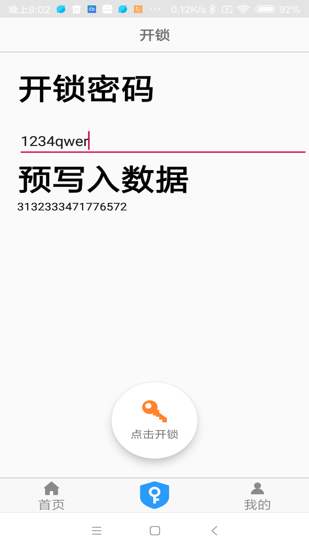 NFC门jin卡app下载v5.0.0