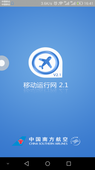 南航运行网最新版1.3.36