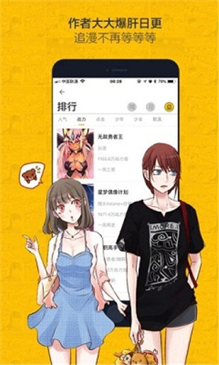 啵啵漫画无限阅币v1.4