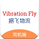 振飞司机端(手机物流服务app) v1.2 安卓版