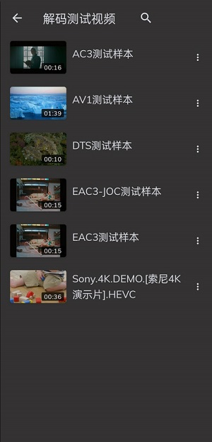 MX播放器eac3解码v1.36.11