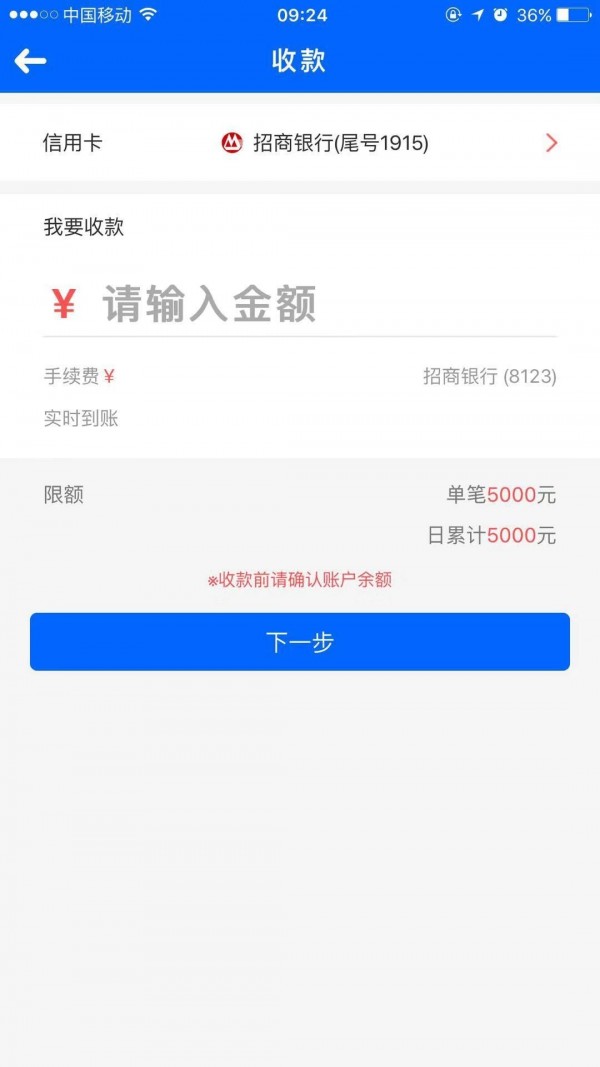 收单卡包手机版