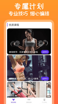 火辣健身app1.1.8