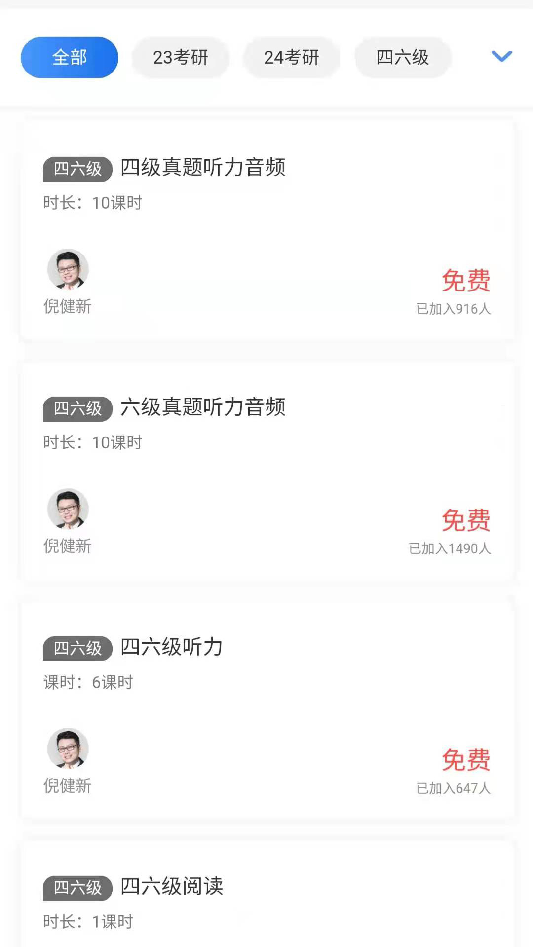 天任教育app1.1.6