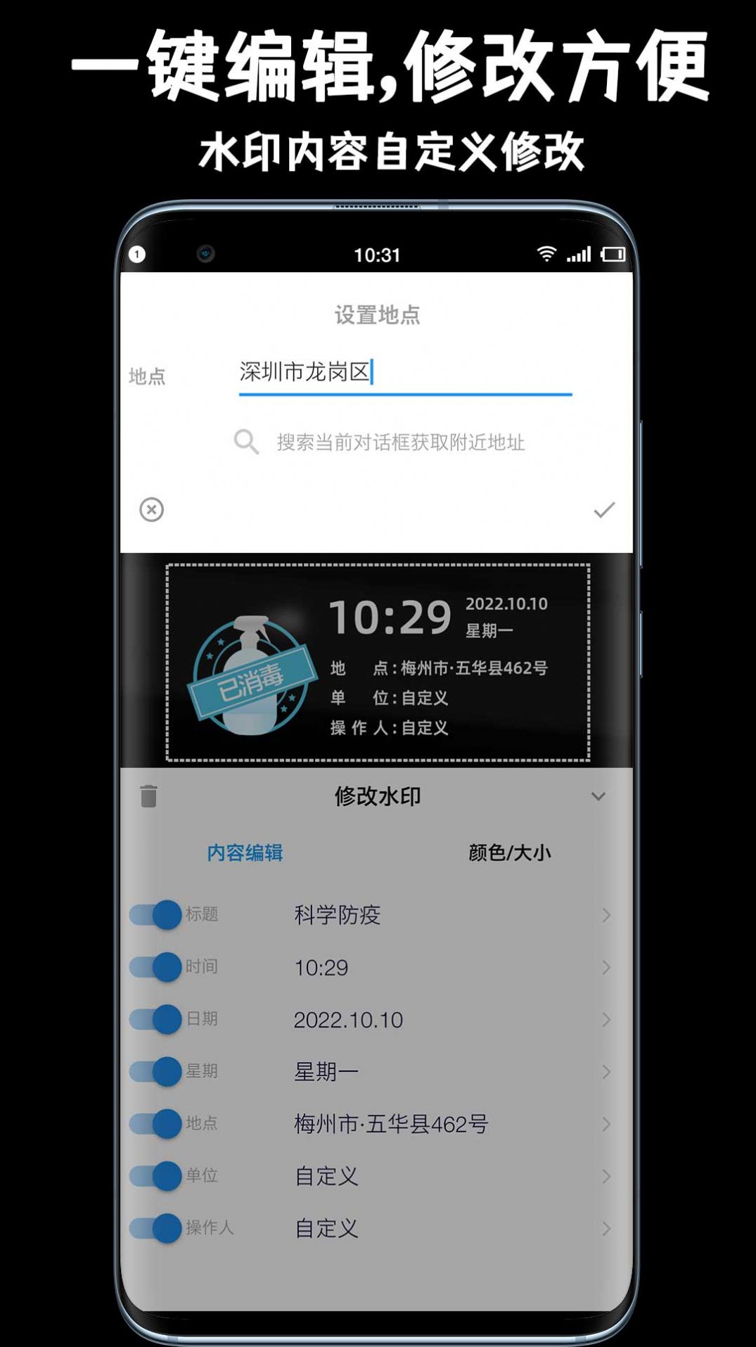 唯彩相机app1.1.1