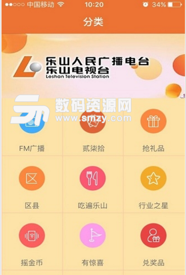 乐山tv摇摇乐安卓版下载