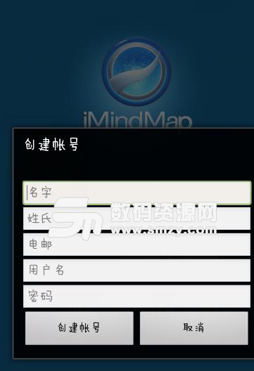 iMindMap安卓版图片