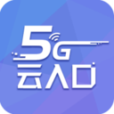 5G云入口免费版(新闻资讯) v5.3.6 手机版