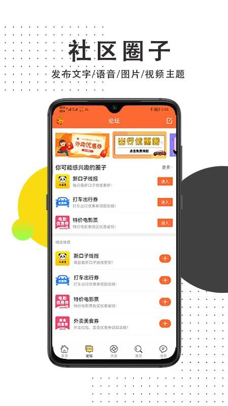 众鑫口子社区app1.3.0