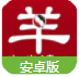 生肖达人2015安卓版(十二生肖运程预测) v2.3.0 安Android版