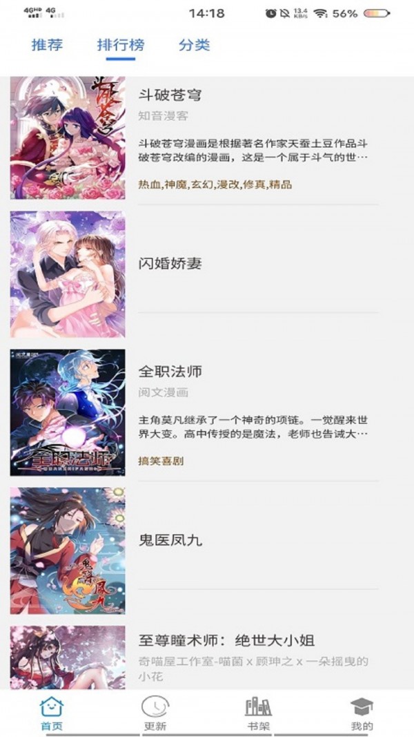 免费漫画之家v1.2.0