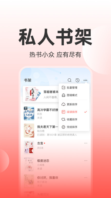 读乐星空软件v5.6.0