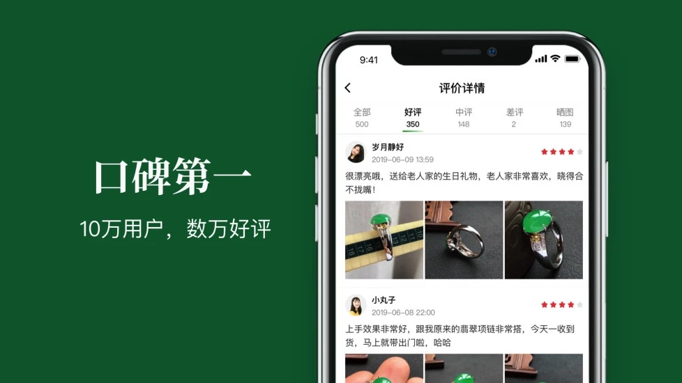 翡翠珍箱appv6.1.3