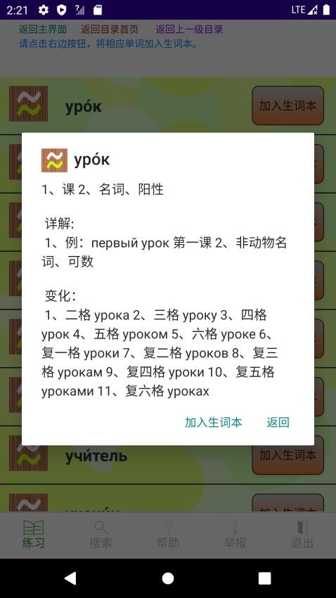 小纸条appv1.0