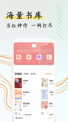 阅扑小说无广告v1.1.0