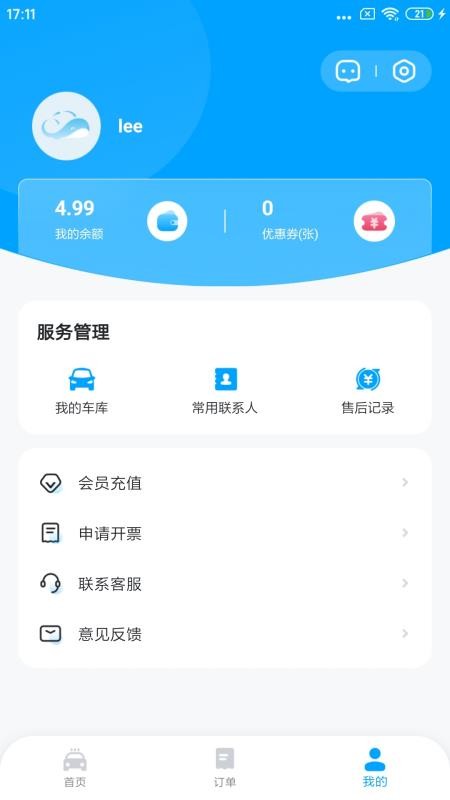 鯨轎洗車2.2.0