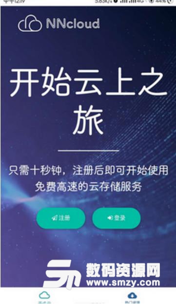 无名云最新APP