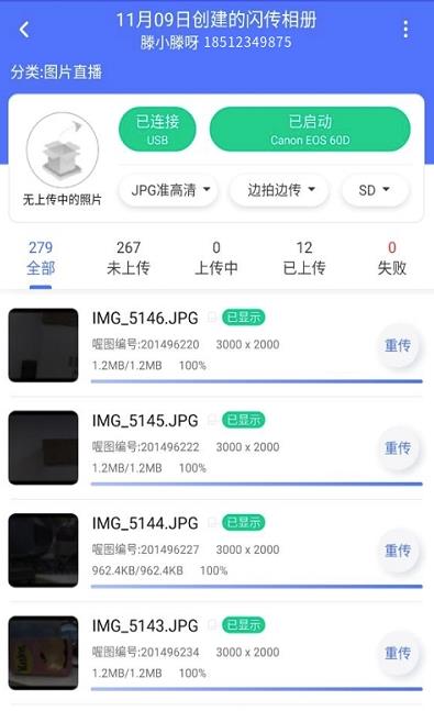 闪传精灵appv2.3.48