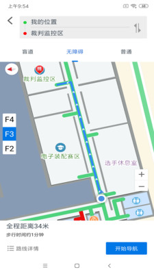 嘉兴无障碍地图appv1.1.1