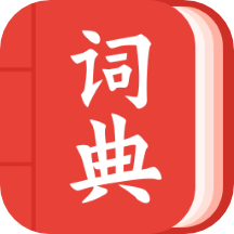 中华字词软件1.2.3