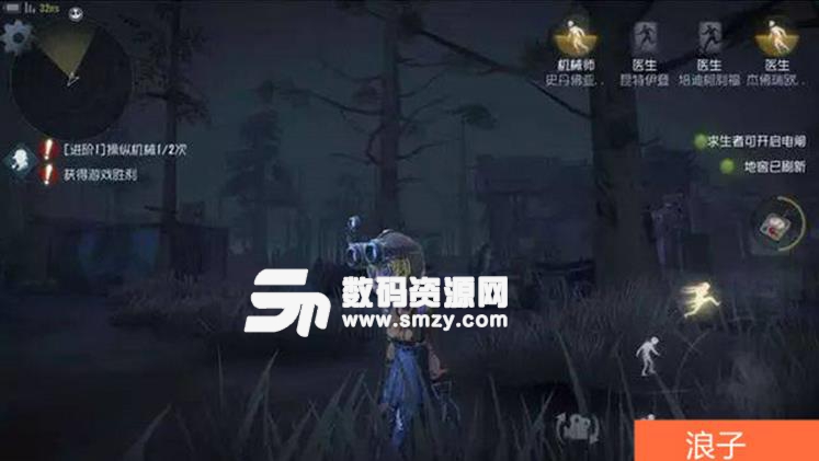 第五人格浪子变态辅助