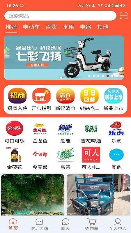 华绱app 1