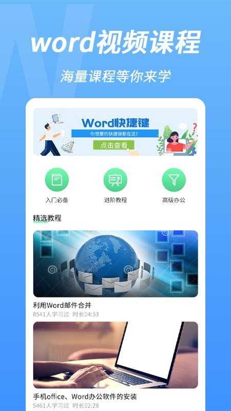 word手机文档编辑最新版2.0.5