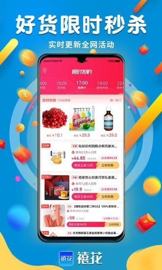 禧花生活appv1.0.5