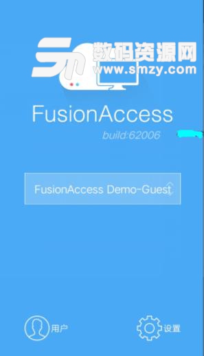 FusionAccess桌面app截图