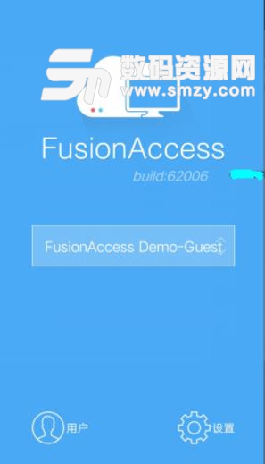 FusionAccess桌麵app截圖