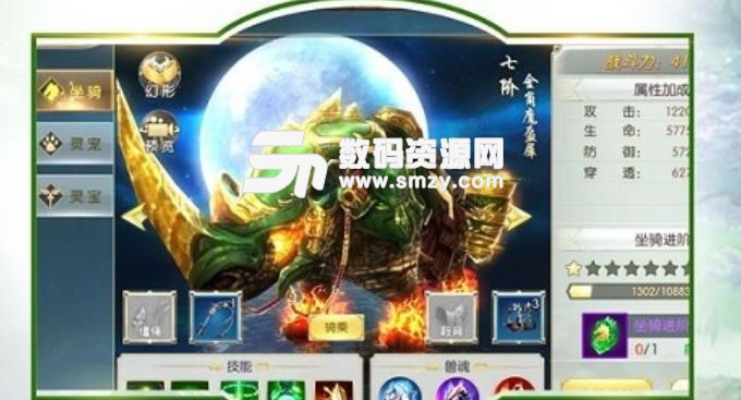 蜀山灵仙手机版apk