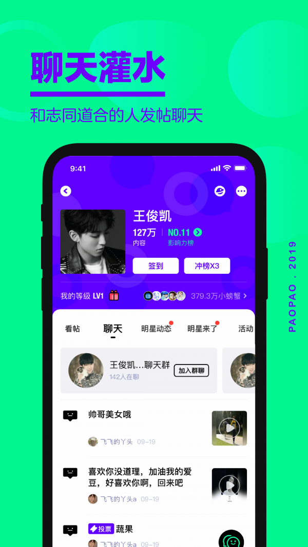 爱奇艺泡泡圈app v1.19.0