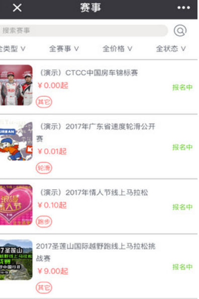 活力圈Go微信小程序手机版截图