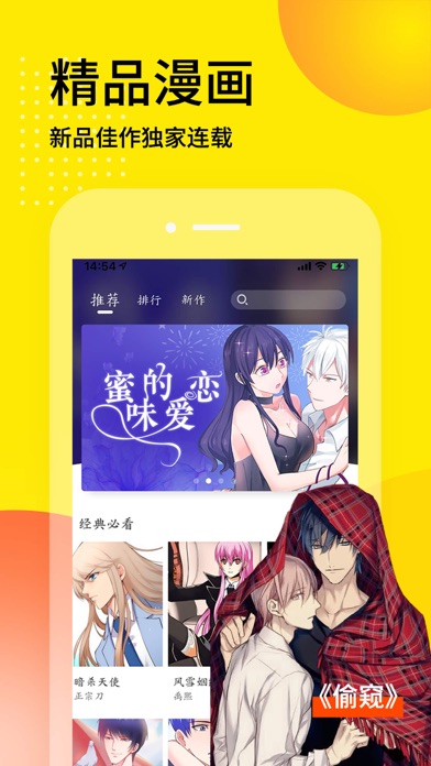 天天漫画appv1.3.0