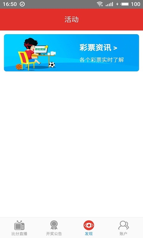 丰盈彩票appv1.4.8