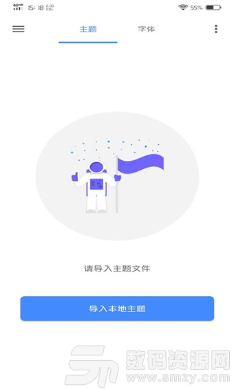 vivo主题修改器