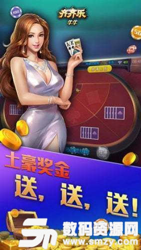 齐齐乐棋牌最新版图1