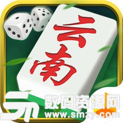 西园云南棋牌最新版(生活休闲) v1.1 安卓版