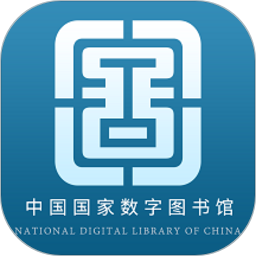 国家数字图书馆app6.2.0