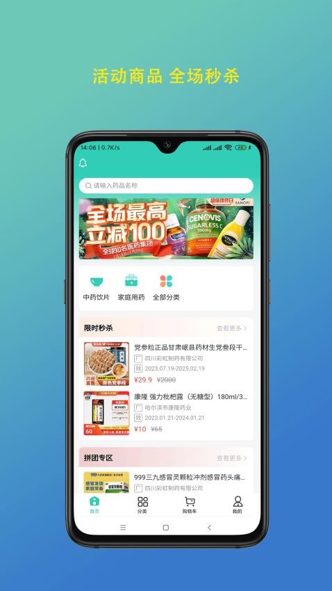 陇瑞塬appv1.0.4