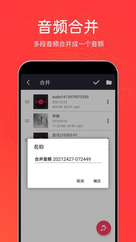 音乐剪辑制作3.1.8