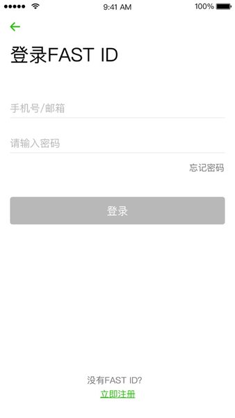 迅捷wifiv1.5.11 iphone版