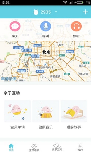 家佳云app最新手机版