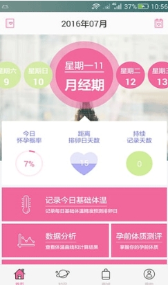 备孕达人app