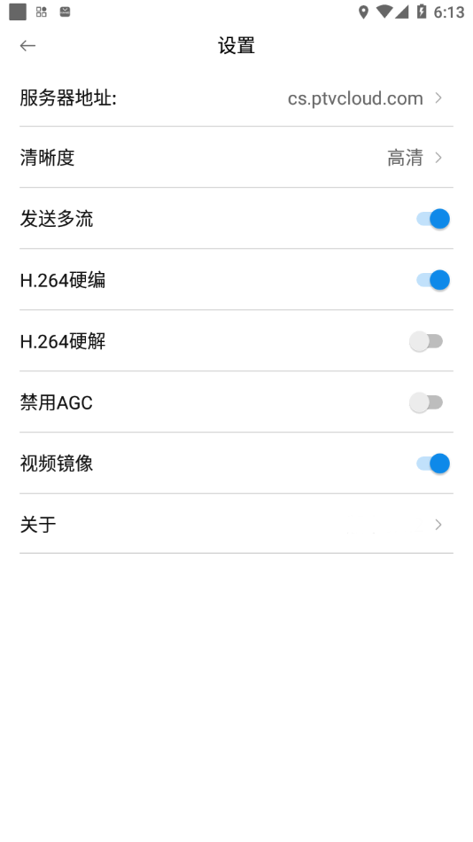 普天睿云app5.5.2