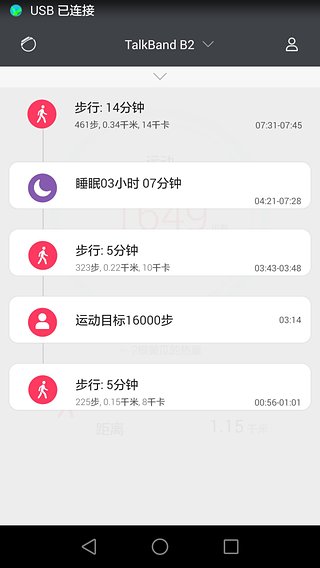 华为智能穿戴appv21.1.1.361