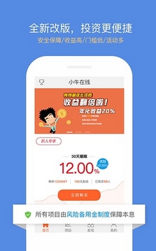 小牛在线app